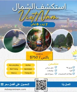 جولة كلاسيكية لمدة 7 أيام و6 ليالي في عشق فيتنام