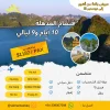 فيتنام المذهلة 10 أيام و9 ليالي ashaq vietnam lates offer