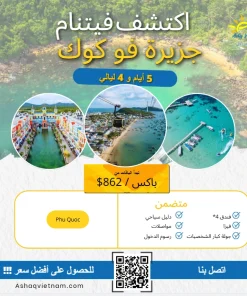 5 days 4 nights in Phu Quoc Island