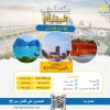الشمالية – الوسطى – الجنوبية فيتنام 12 أيام 11 ليالي - LUXURY PACKAGE 5 STARS