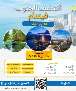 مدينة هوشي منه – دا لات – نها ترانج - دا نانج – VIP - LUXURY PACKAGE 5 STARS