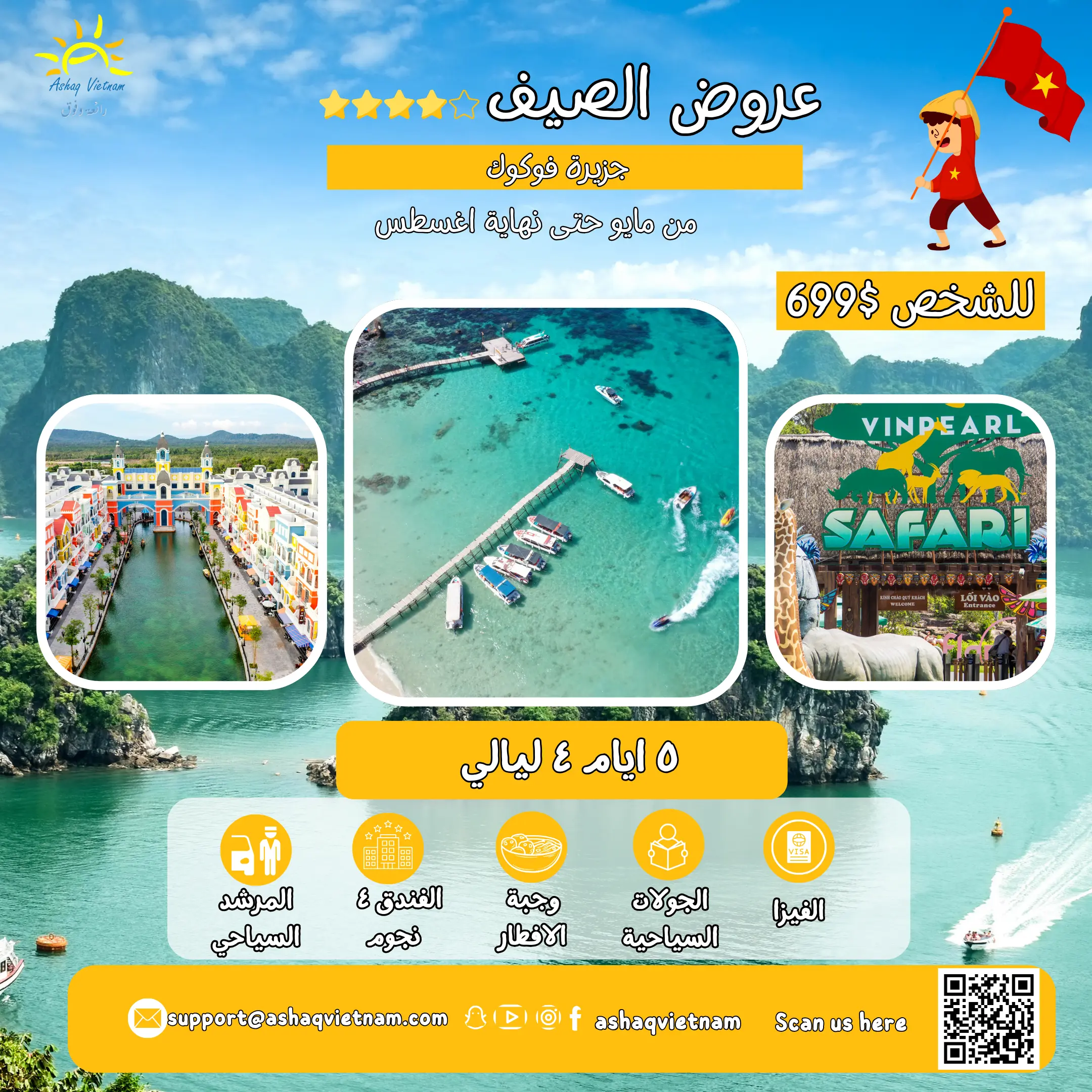 5d4n PHU QUOC