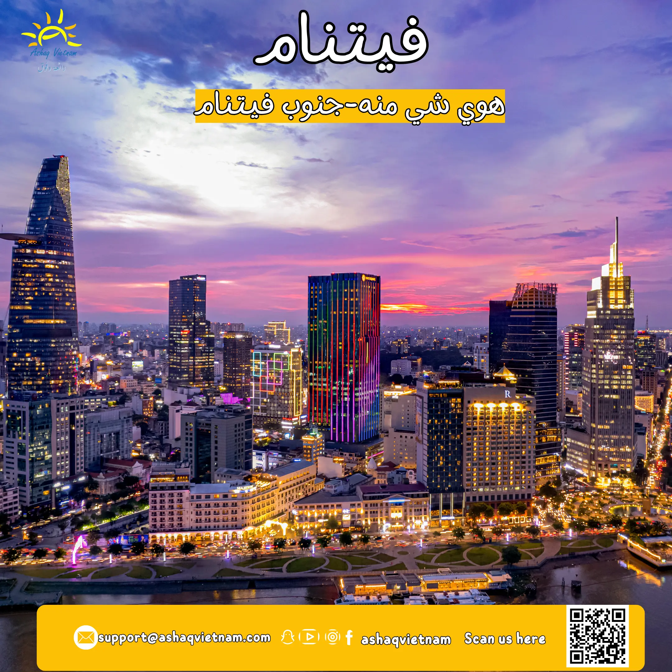 hcmc