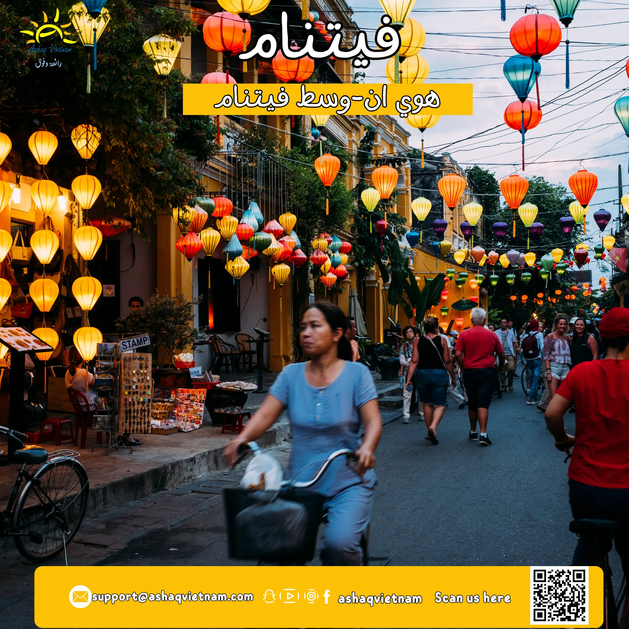 hoi an