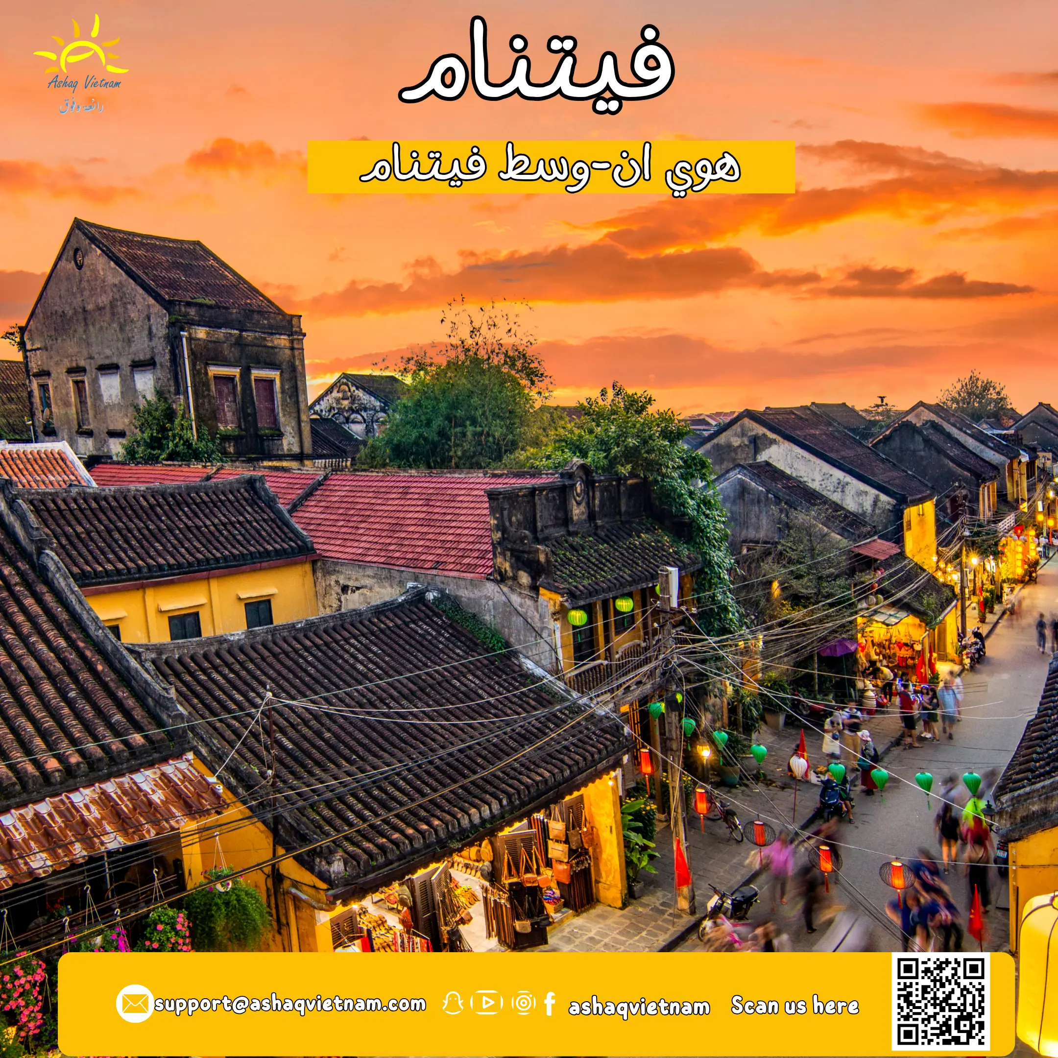 hoian1