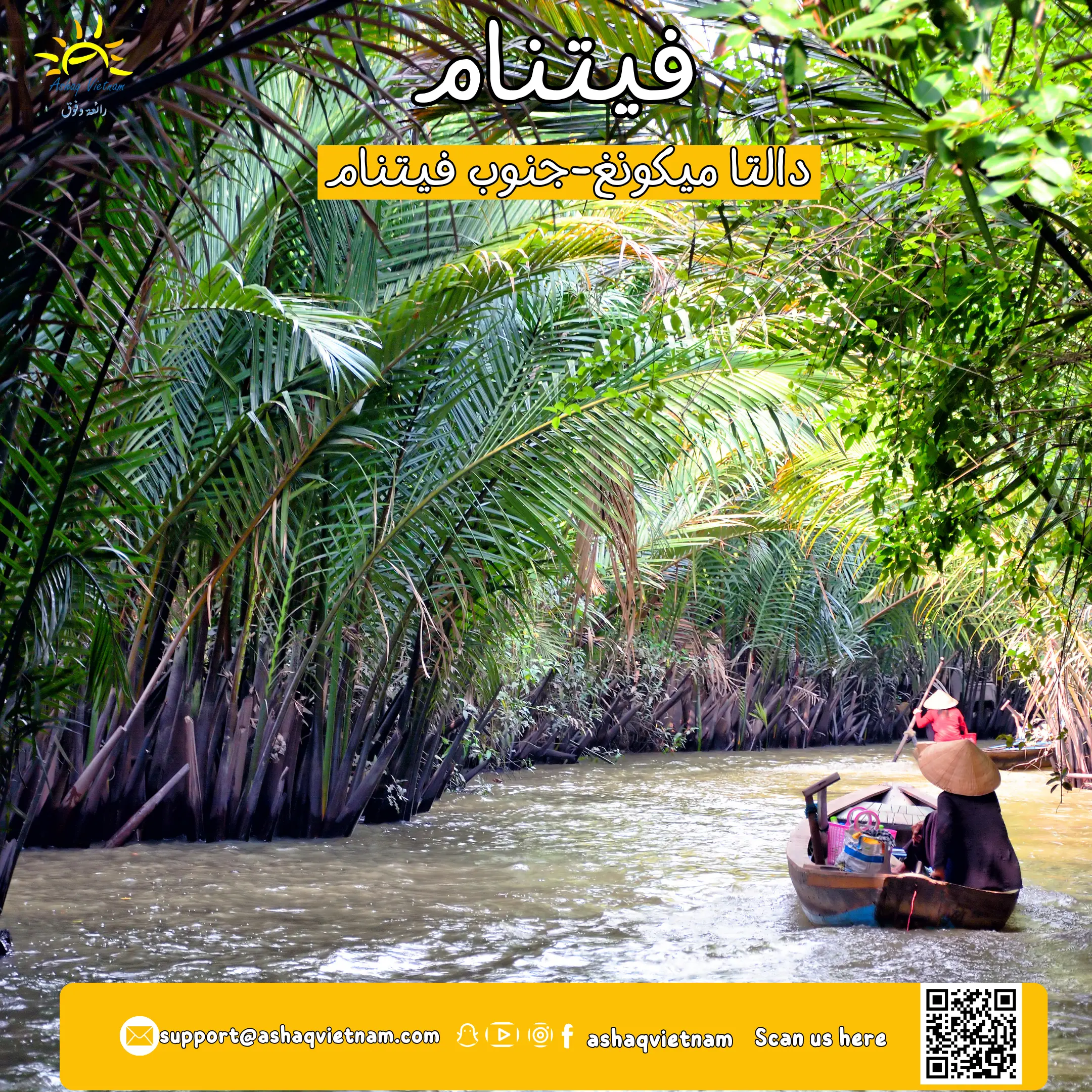 mekong river