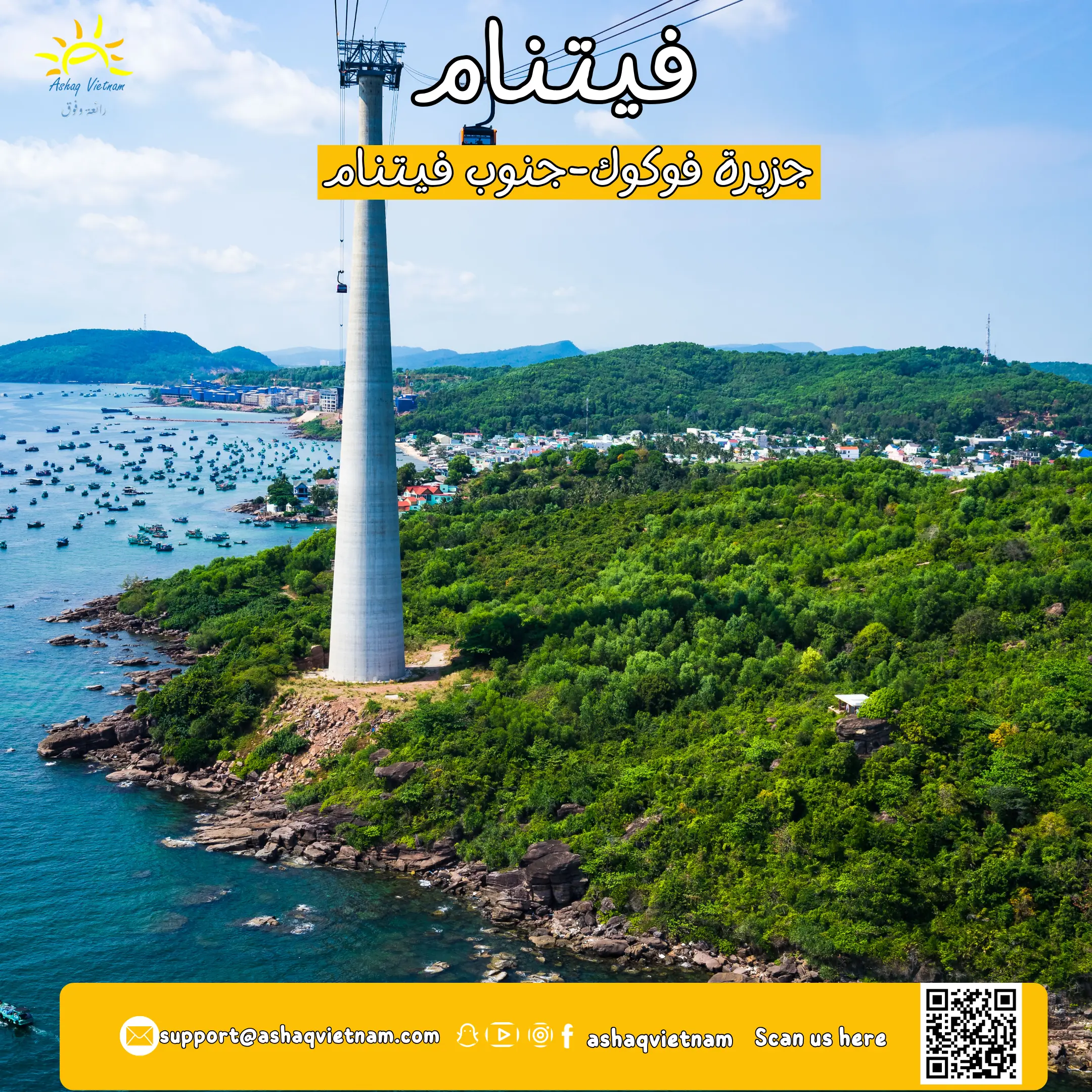 phu quoc (3)